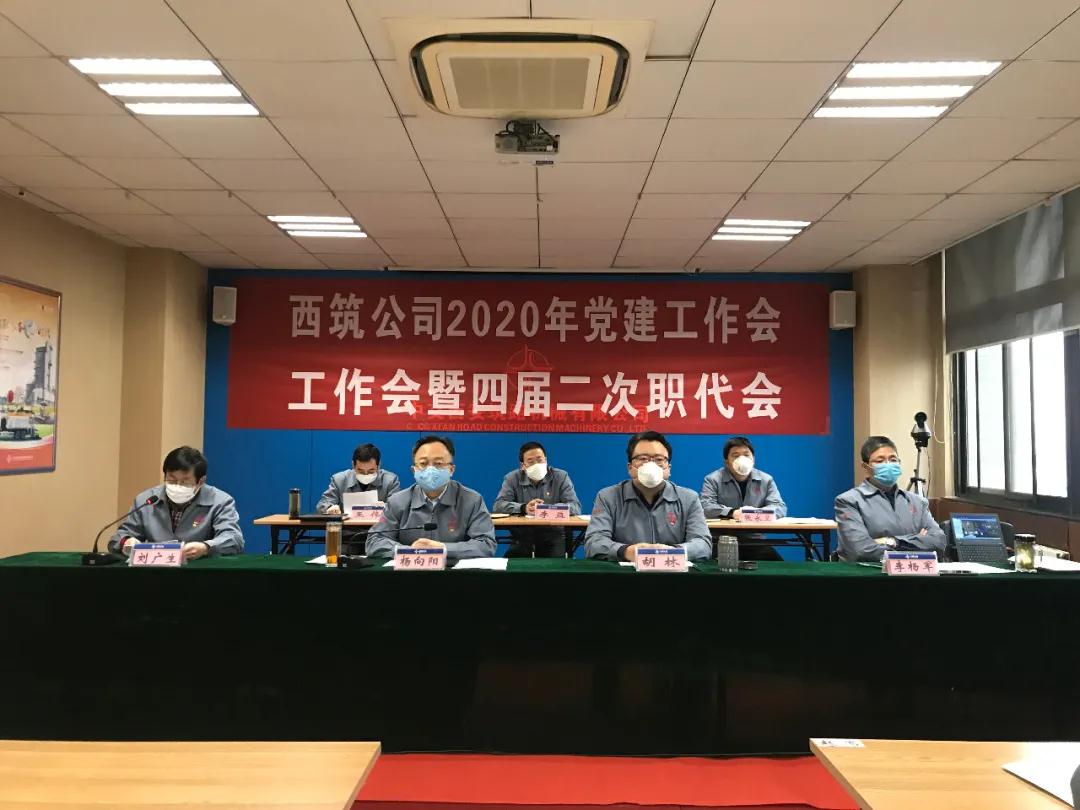 CCCC xizhu will hold the party construction work in 2020, which will be the fourth and second vocational congress