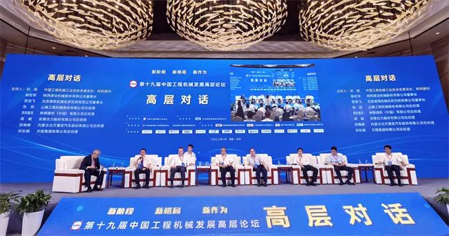 New Stage, New Pattern and New Action-Record of the 19th China Construction Machinery Development Forum