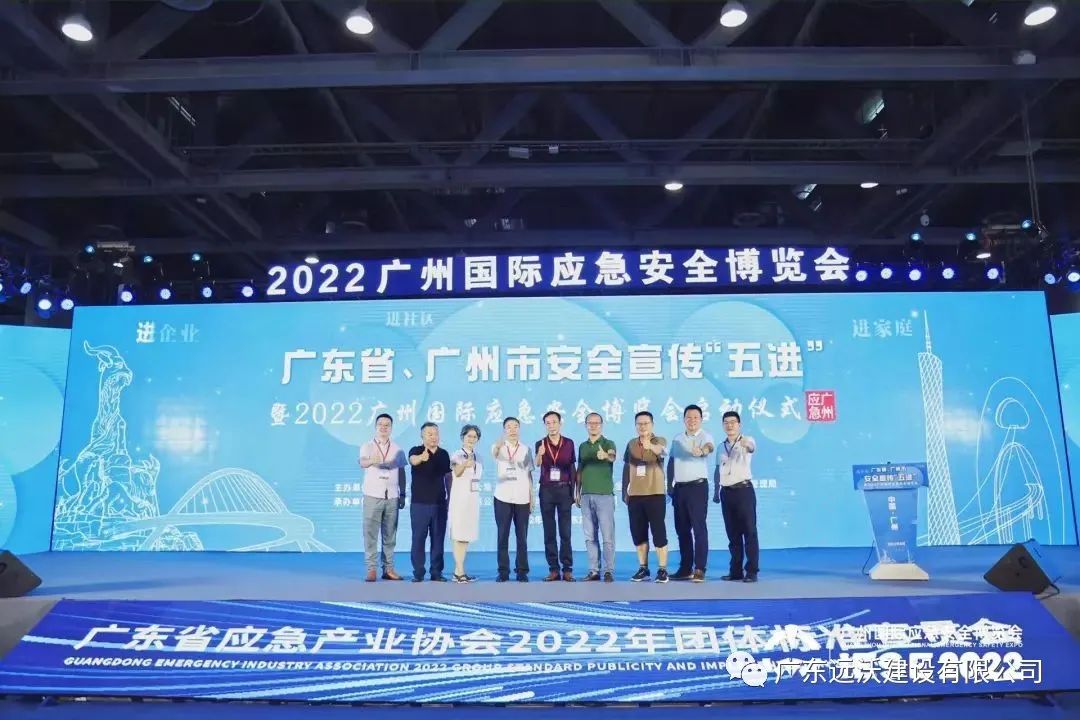 yuan Wo News | Guangzhou yuan Wo Joins Hands with Germany Wicknosen to Participate in Guangzhou International Emergency Safety Expo Successfully Ended