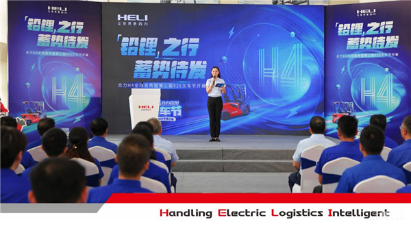 Lead-lithium journey is ready to start — — global release of Heli H4 series electric forklift and grand opening of the third 828 forklift festival