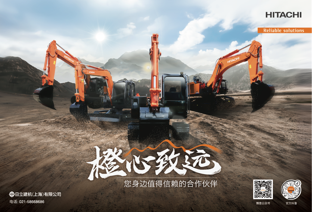 Orange Heart Zhiyuan | Hitachi Construction Machinery ZAXIS-6a New Product Orange Idea Launches