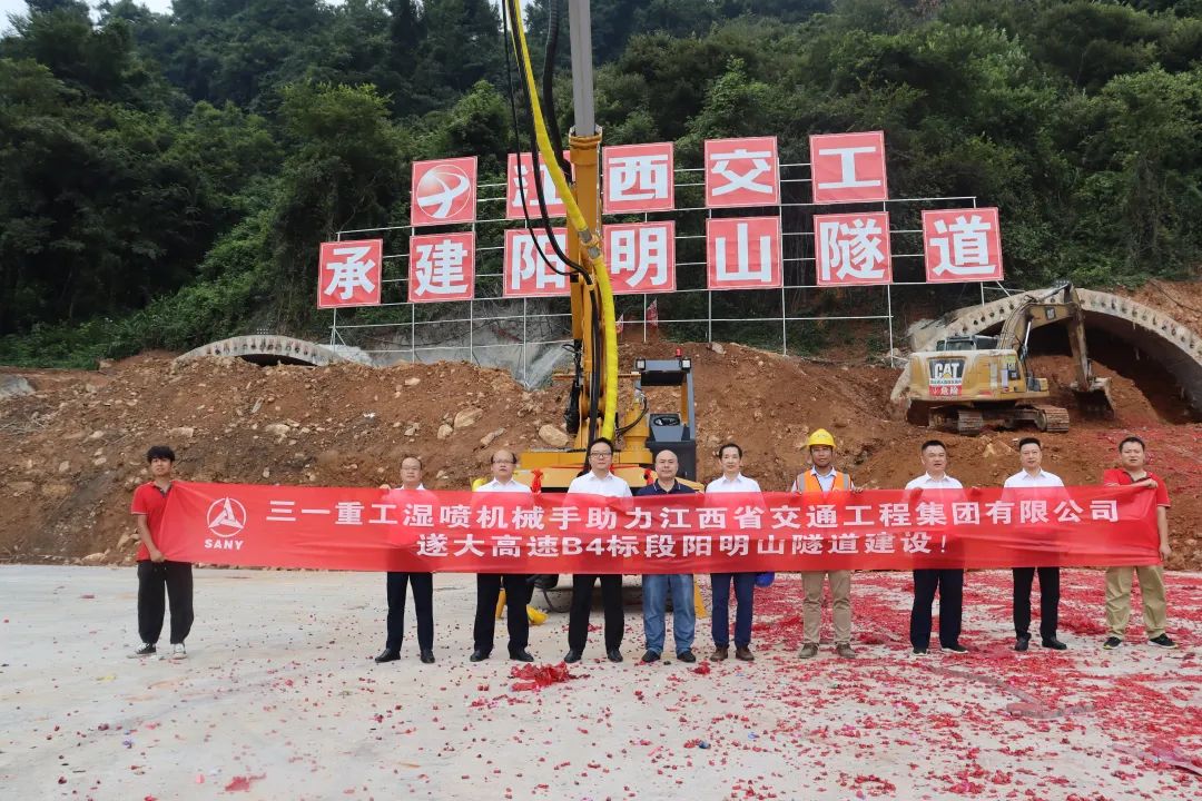 Get through the southwest of Jiangxi and connect with Guangdong, Hong Kong and Macao! Sany Wet Spraying Machine Helps Jiangxi's Development Speed Up