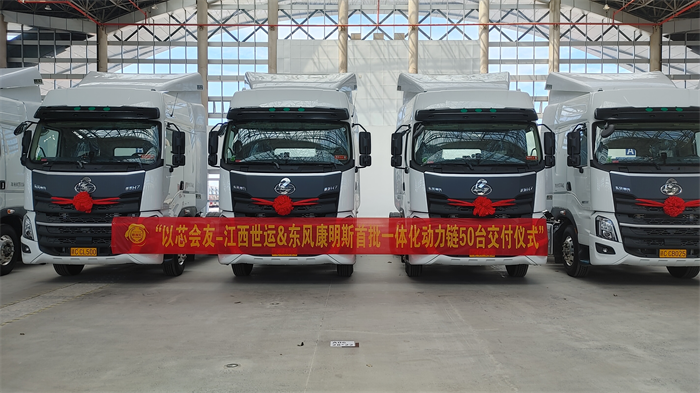 Express market vanguard! Cummins Integrated Power Chain Heavy Truck Delivered to Baishi Express in Batch!