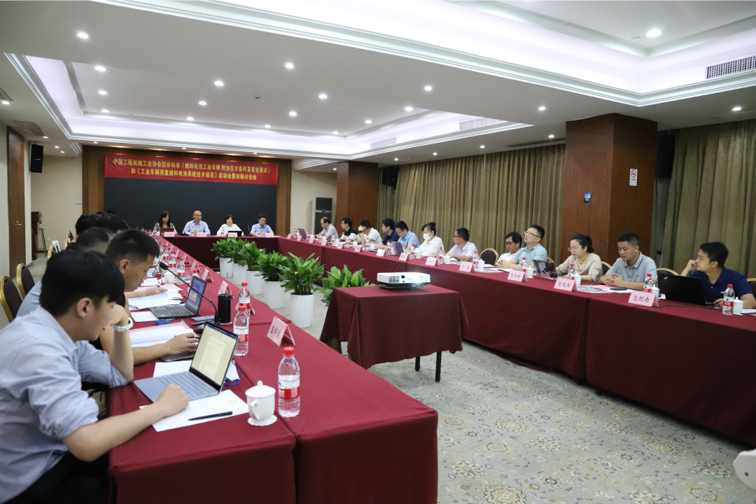 Hangzhou Fork Group Successfully Undertook the Initiation Meeting and Draft Discussion of Two Group Standards for Fuel Cell Industrial Vehicles