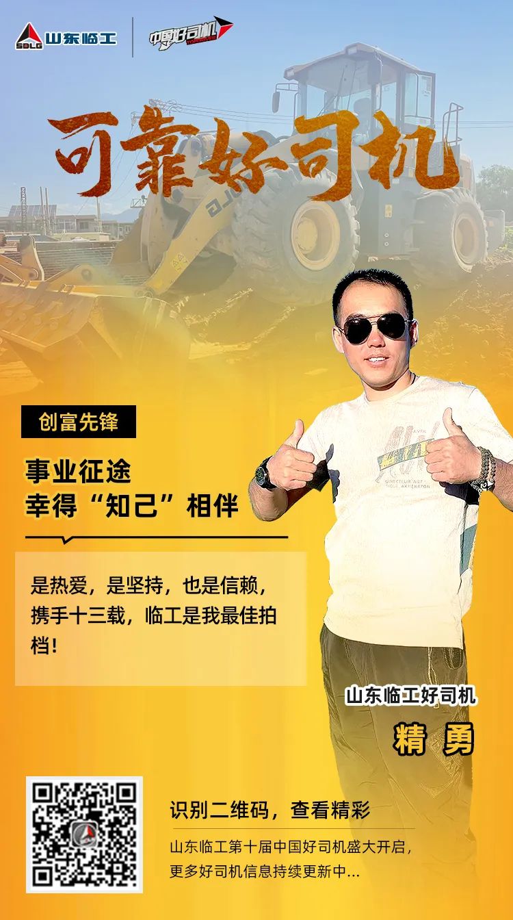 [Reliable and Good Driver] Jingyong: Only love and persistence can not be let down, temporary work helps me to grasp both career and interest