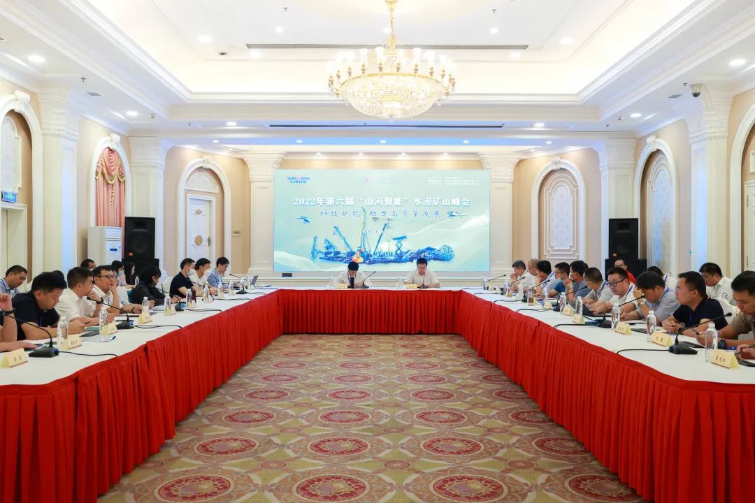 Science and technology enable high-quality development! The 6th Sunward Intelligent Cement Mine Summit was held in Changsha