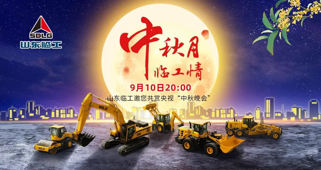 Mid-Autumn Moon • Lingong Situation | Let's talk about how to spend the Mid-Autumn Festival this year.