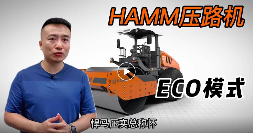 Classroom | Hummer Roller ECO Mode Explanation