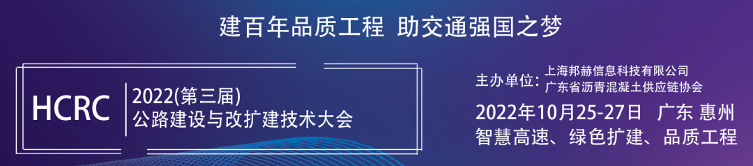 Notice on Convening the 2022 (Third) Highway Construction and Expansion Technology Conference and the On-site Observation Meeting for the Reconstruction and Expansion of Shenzhen-Shantou West expressway!