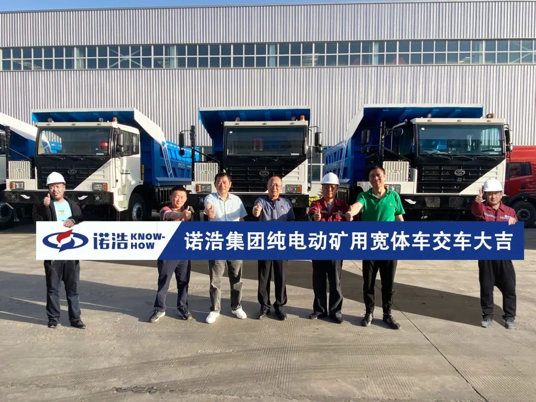 Good News | Warmly congratulate Nuohao Pure Electric New Energy Mining Card on going abroad!