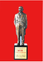 In 2008, the Changde-Jishou expressway participated by CUHK Machinery won the "Zhan Tianyou Award".