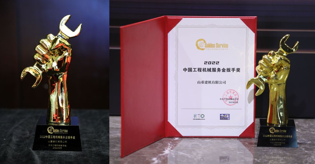 Keep improving, customer first, Shantui Excavator won the "China Construction Machinery Service Golden Wrench Award"