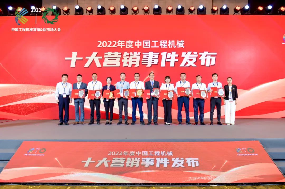 "Best Customer Care Award"! Sany Crane Service Wanlihang Activity Wins Another Award