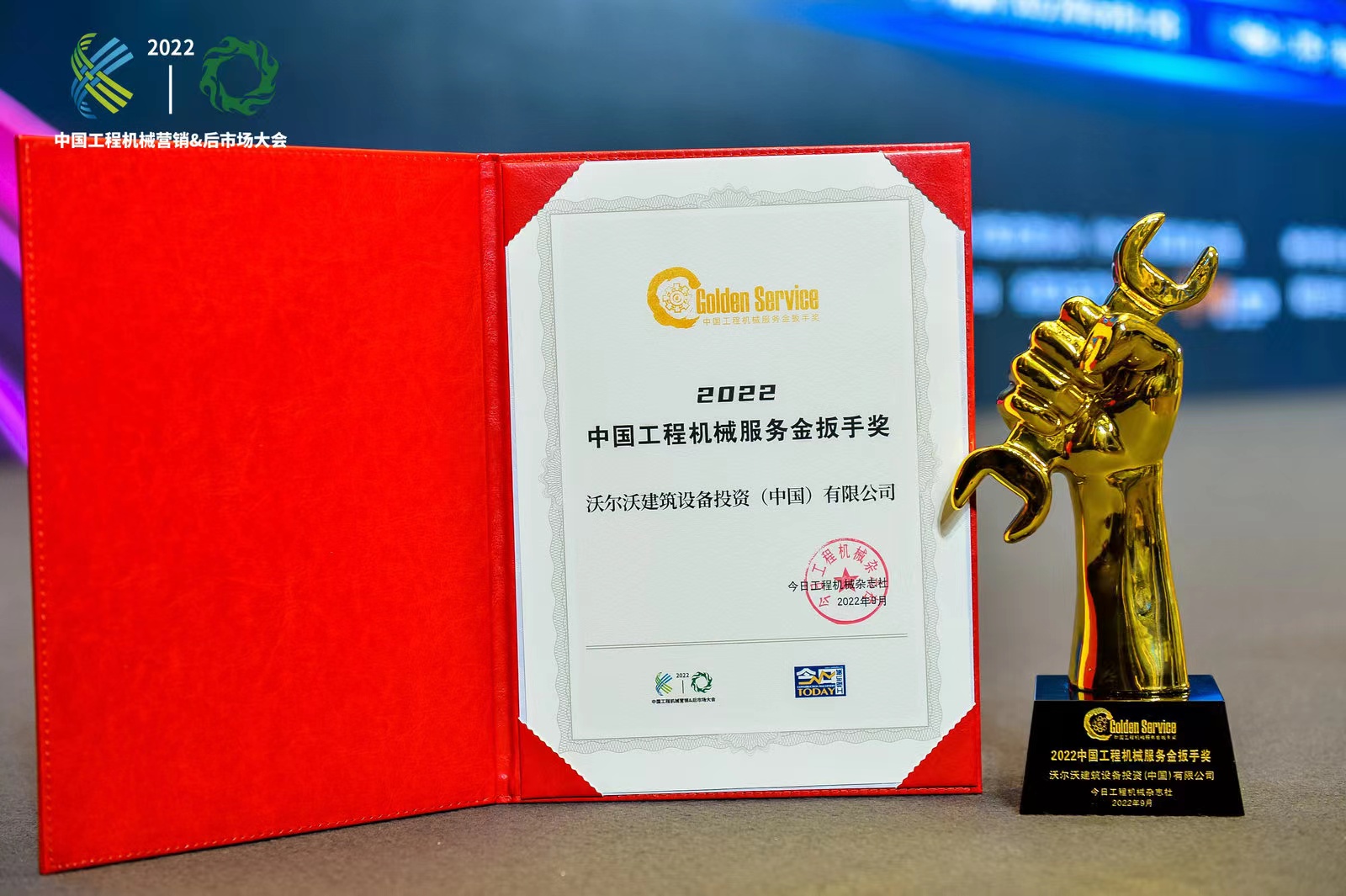 Volvo Construction Equipment Wins 2022 China Construction Machinery Service Golden Wrench Award