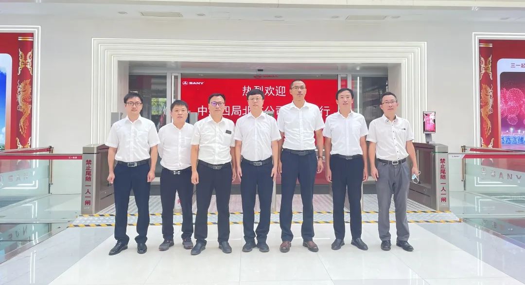 Sany Heavy Industry Co., Ltd.: Welcome the leaders of Beijing Branch of China Construction Fourth Engineering Bureau to visit our company. Both parties have made clear the intention of cooperation.