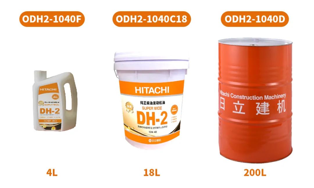 Hitachi Construction Machinery DH-2 Engine Oil | Pure Oil, Born for the Fourth National Congress!