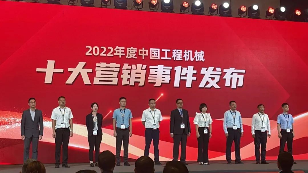 XGMA Wins "Best Brand Communication Award" for Top Ten Marketing Events of China Construction Machinery in 2022