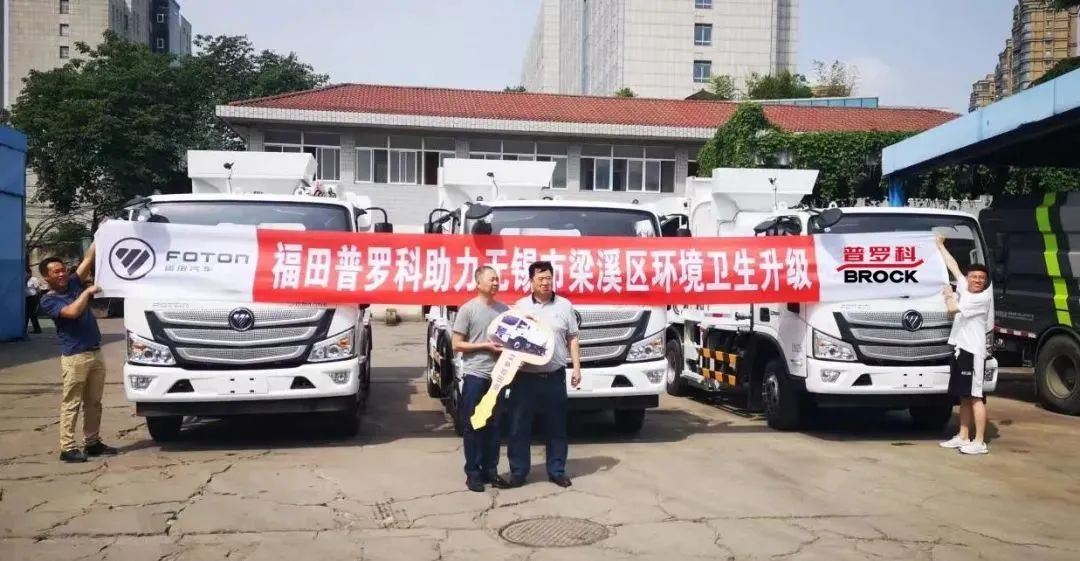 45 Upgraded Sanitation Vehicles of Foton Proco Successfully Delivered to Wuxi, Jiangsu