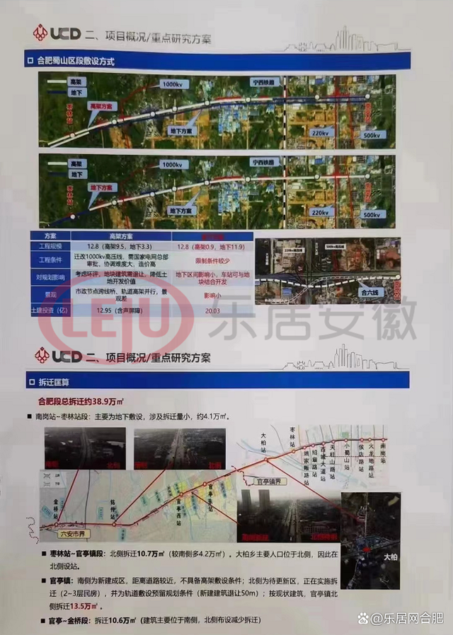 Hefei-Liuzhou Intercity Railway is expected to start construction in September next year.