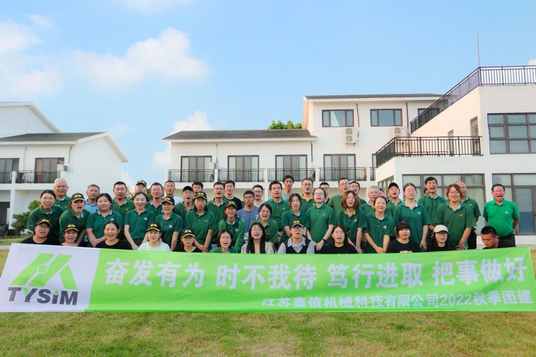 Work Hard, Be Enterprising and Do a Good Job, Taixin 2022 Autumn Youth League Building Activity Successfully Ended