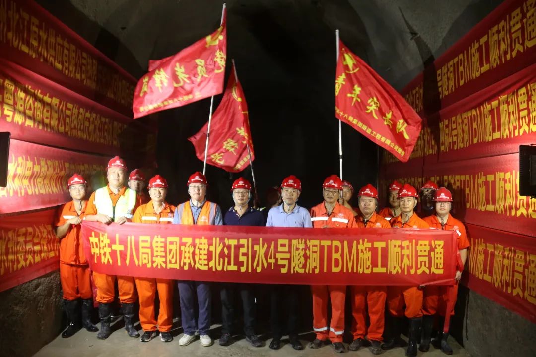 China Railway Construction Heavy Industry Co., Ltd.'s New Open TBM Helps Guangzhou Beijiang Water Diversion Project's Longest Tunnel Complete