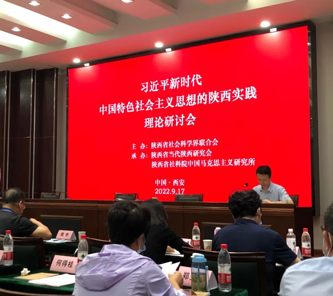 CCCC Xizhu Was Invited to Attend the 16th Annual Academic Conference of Social Sciences in Shaanxi Province