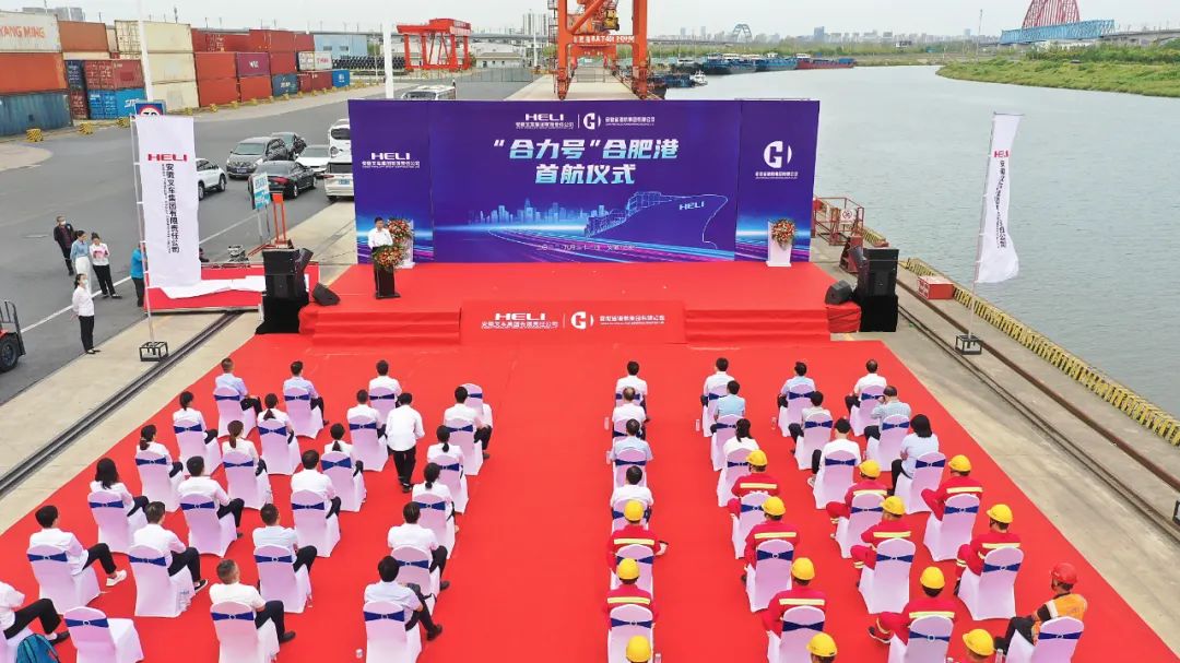 First Voyage: Steady Foreign Trade Promotes Growth, "Heli" Successfully First Voyage!