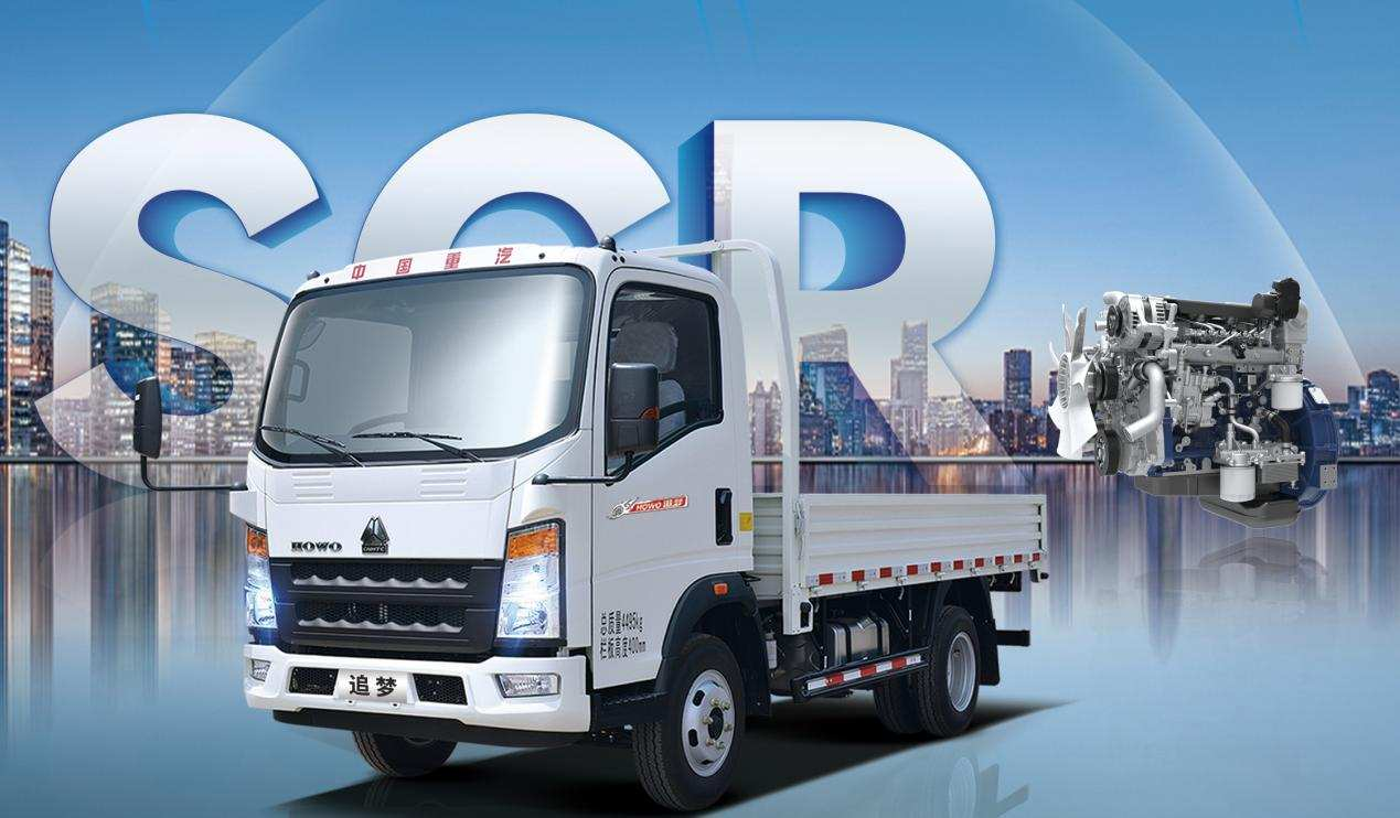 Sinotruk HOWO Light Truck Wealth Creation Edition Initiates Efficient SCR Route to Make Urban Distribution More Profitable