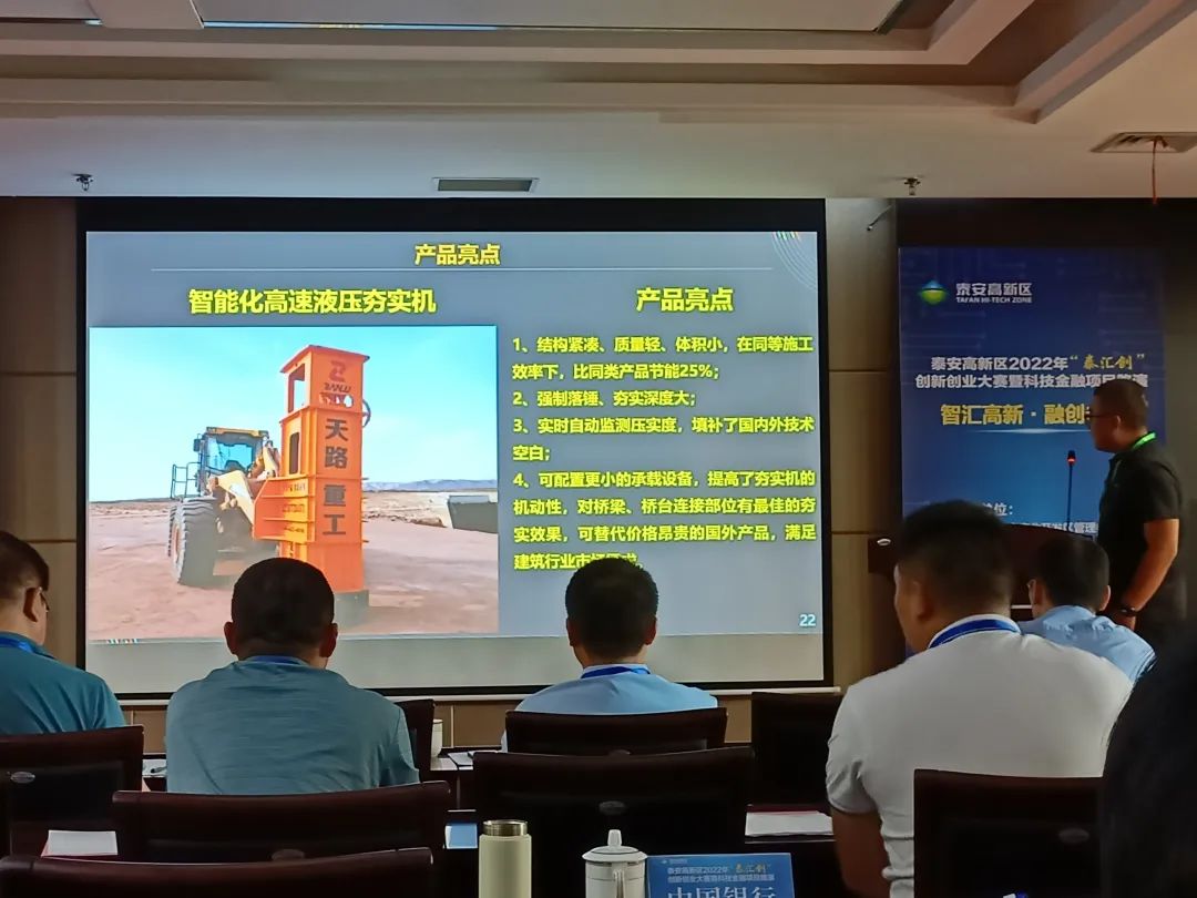 Tianlu Heavy Industry Wins Third Prize in "Taihuichuang" Innovation and Entrepreneurship Competition