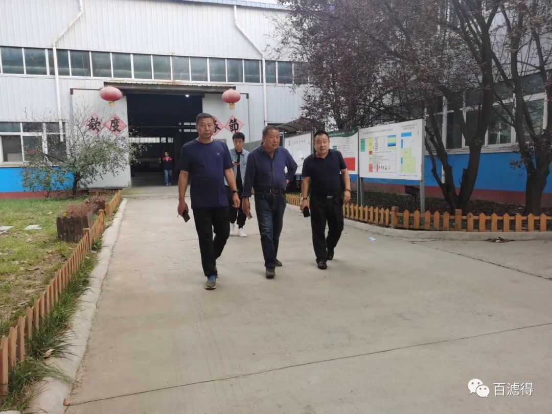 Piao Rishou, chief engineer of Shandong Beite Heavy Industry Co., Ltd., and Jiang Zhenzhong, senior engineer of Shandong Beite Heavy Industry Co., Ltd., visited Baixuede Company