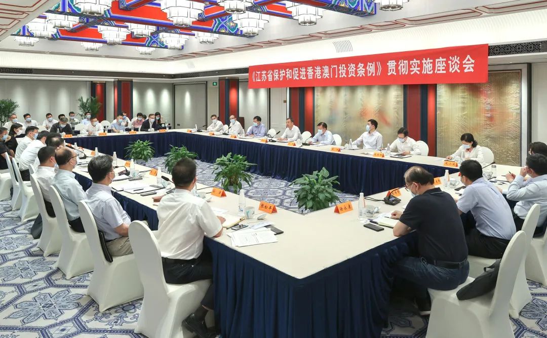 Chairman Shi Weibin was invited to attend the Symposium on the Implementation of the Regulations of Jiangsu Province on the Protection and Promotion of Investment in Hong Kong and Macao and made a speech