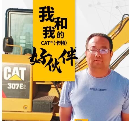 Caterpillar: Transformation from Car Repairman to Excavator Boss