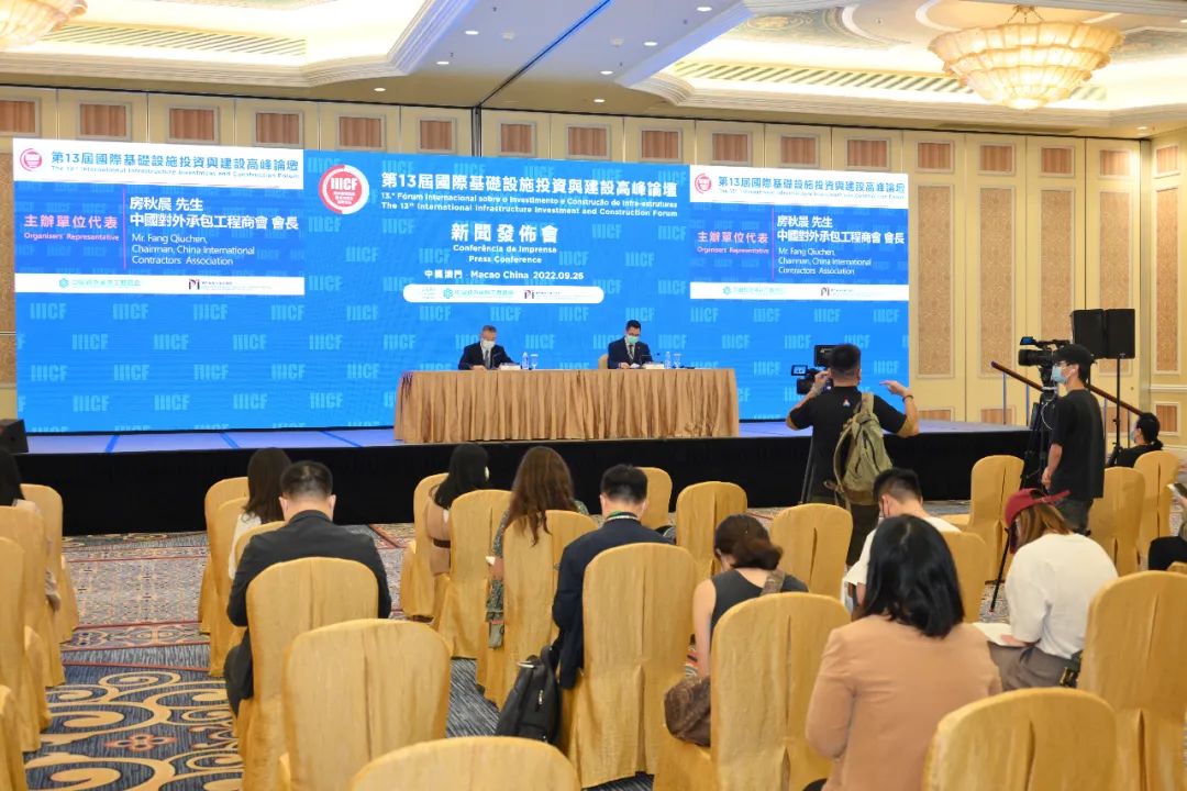 The opening is imminent! The 13th International Infrastructure Forum held a press conference in Macao.