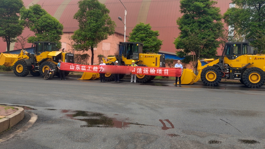 Large steel mills show their skills, loaders in front of temporary furnaces are delivered to Jiangxi iron and steel enterprises in batches.