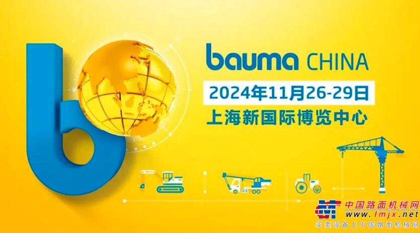 Official announcement: Bauma CHINA 2022 (Shanghai BMW Exhibition) will be postponed to November 26 – November 29, 2024