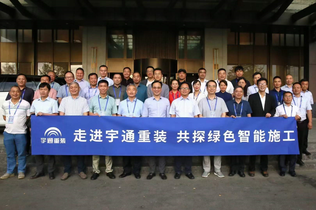 International big bore Engineering Well (Pile) Association joined hands with some member units to enter Yutong Heavy Equipment to explore green intelligent construction