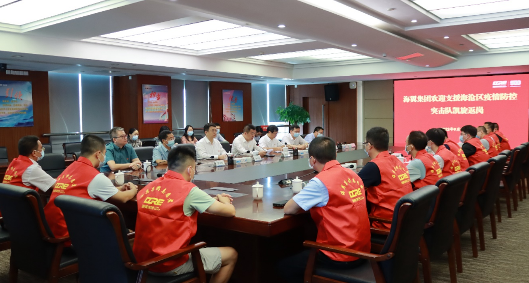 Haiyi Group welcomes the triumphant return of the epidemic prevention and control commando team supporting Haicang District