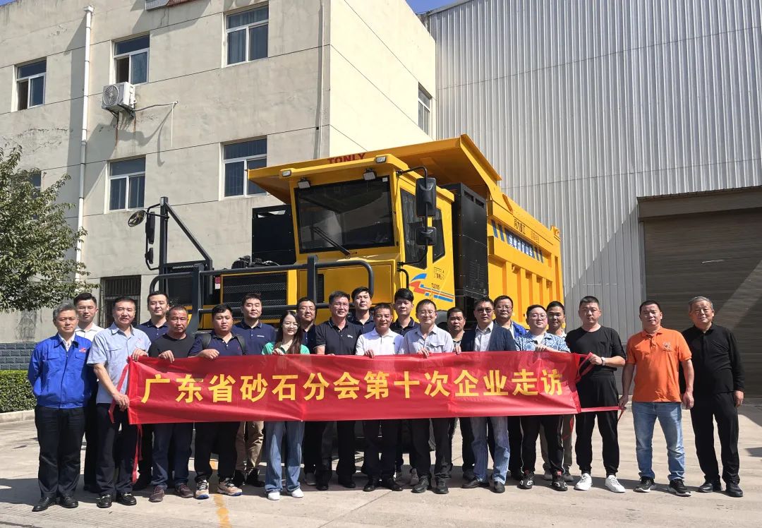 Tongxiang Resonance and Cohesion Forward | Member Units of Guangdong Sandstone Branch Visited Tongli Heavy Industry