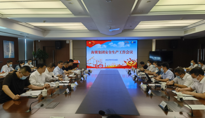 Haiyi Group Holds Work Conference on Safety Production