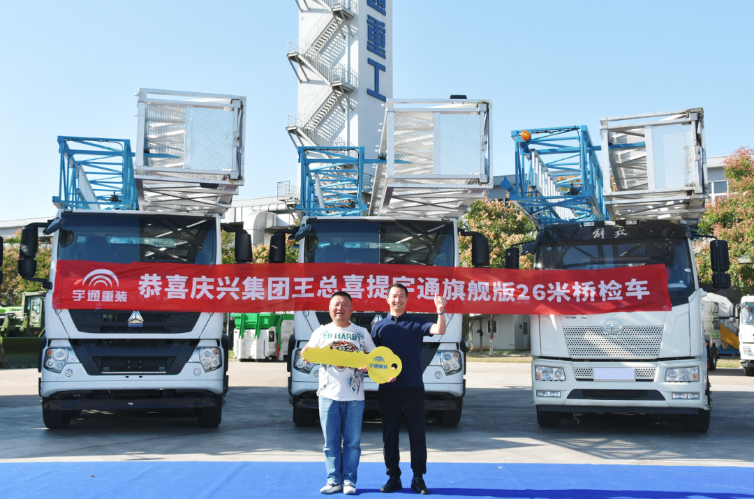 Send it together! Common choice of new and old customers of Yutong Bridge Vehicle Inspection