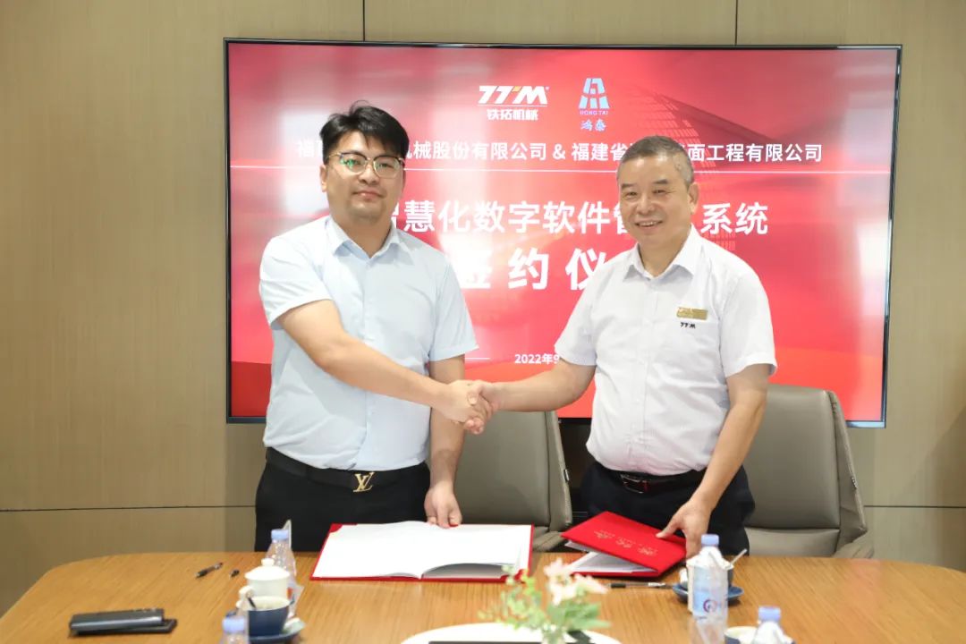 Tietuo Machinery and Hongtai Pavement Held the Signing Ceremony of Strategic Cooperation of "Intelligent Digital Software Management" System