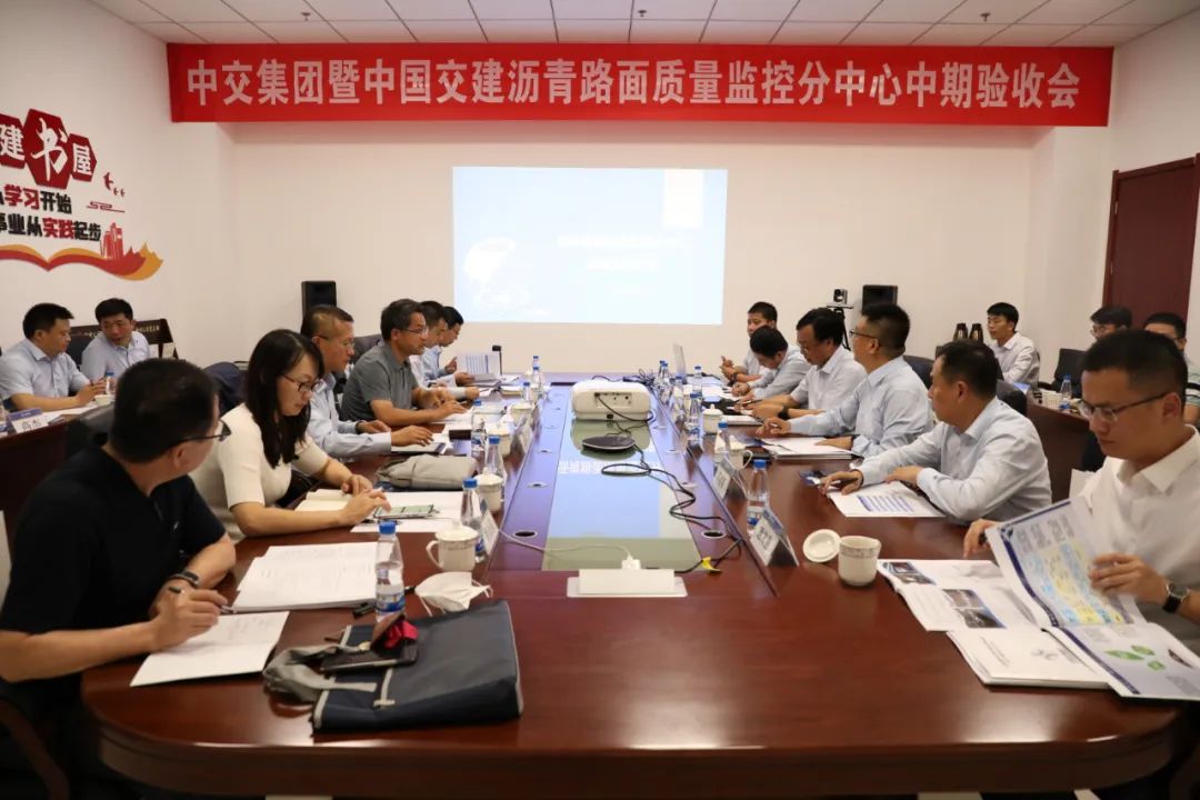 The Asphalt Pavement Quality Monitoring Sub-Center of CCCC, which was built by Xizhu Company, has passed the mid-term acceptance