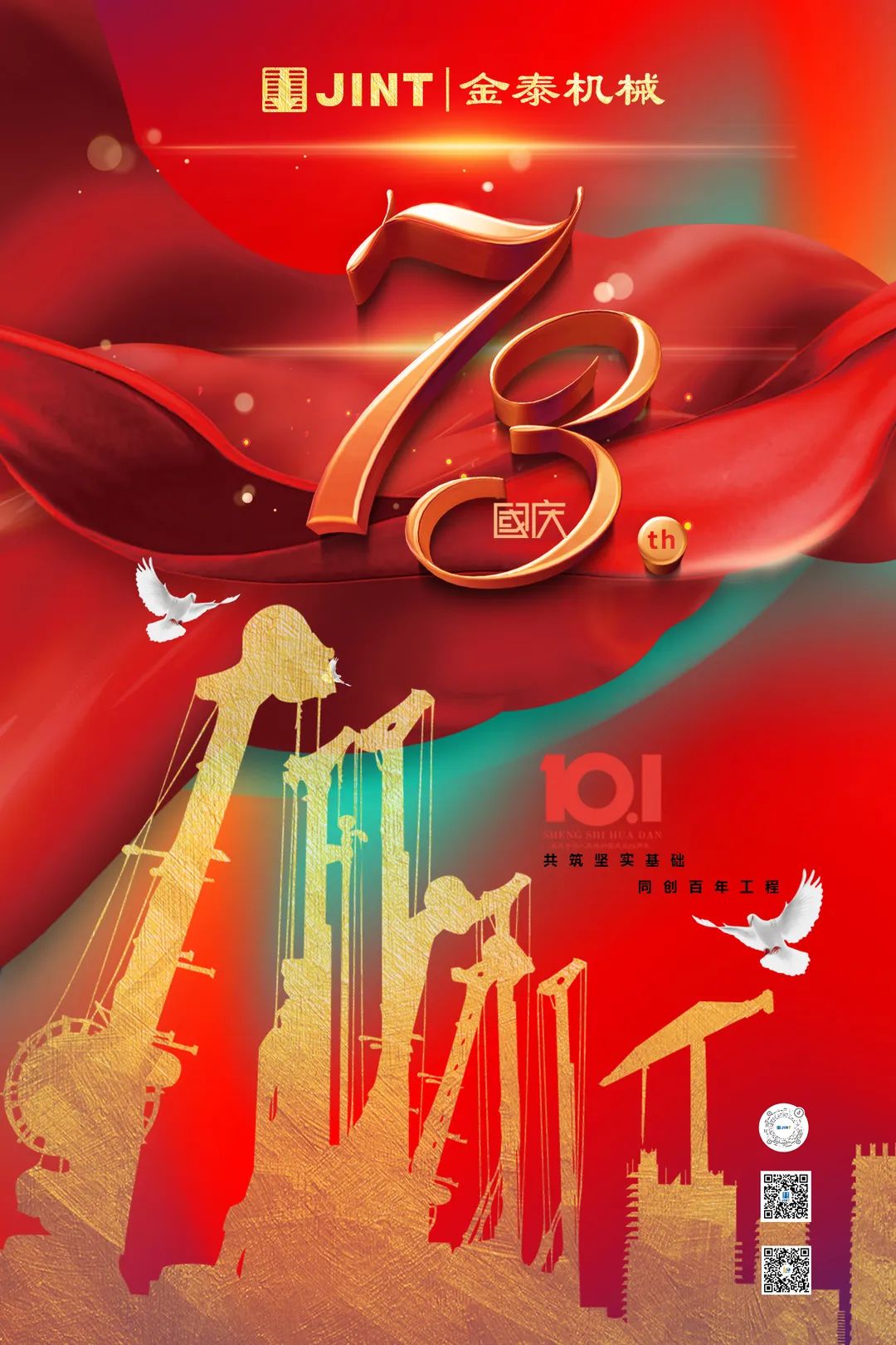 Shanghai Jintai: National Day | Celebrate the National Day