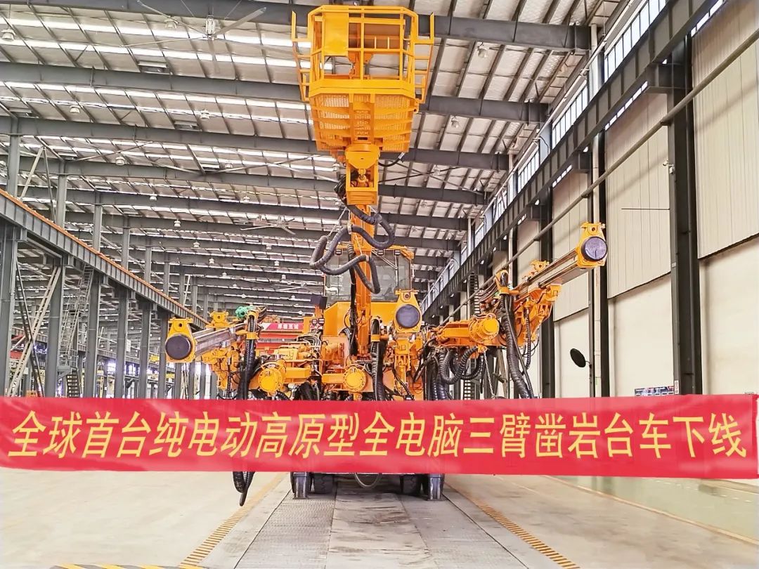 Welcome 20 Intelligent Manufacturing to the Future | The world's first pure electric plateau type computer three-arm rock drilling jumbo rolled off the production line in China Railway Construction Heavy Industry