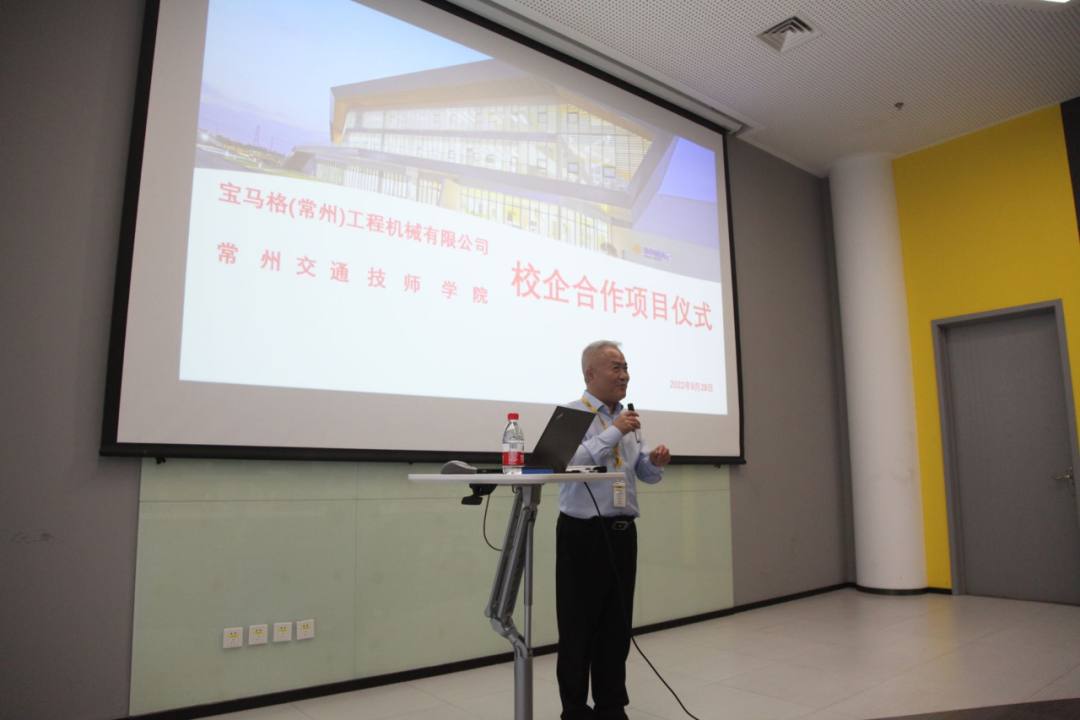 Baomag (Changzhou) Construction Machinery Co., Ltd. and Changzhou Institute of Transportation Technicians held a school-enterprise cooperation project ceremony