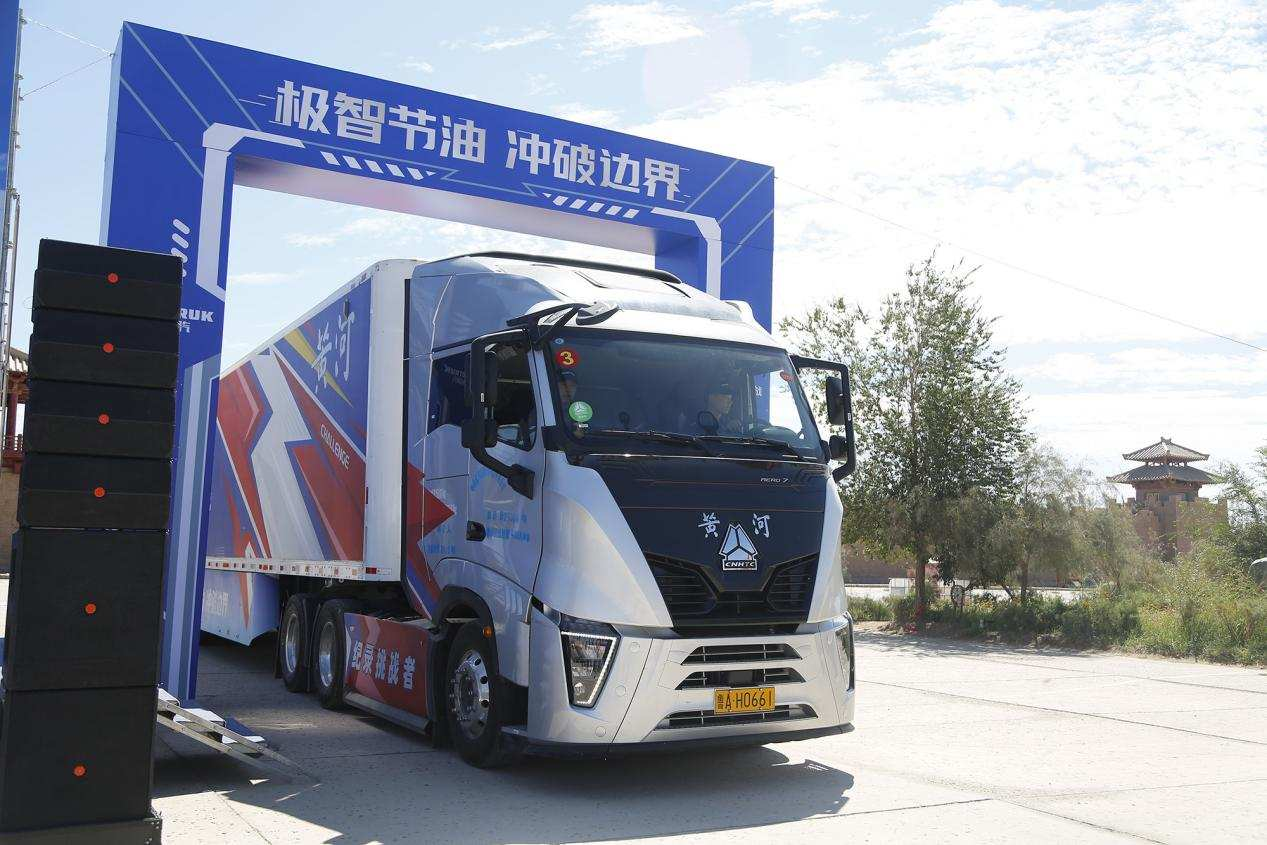 Sinotruk Yellow River Heavy Truck World Peak Challenge, National Heavy Truck Extreme Fuel Saving Performance, Global Fans
