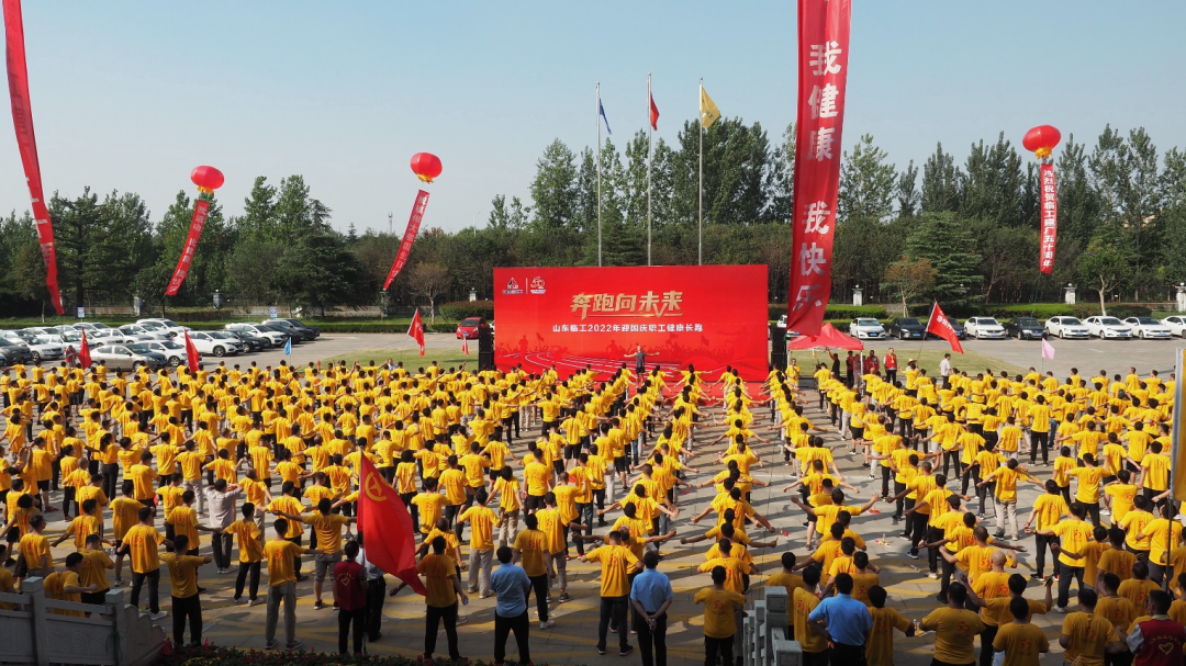 Running to the Future — — Shandong Lingong welcomes the National Day in 2022 and starts the healthy long-distance running with passion