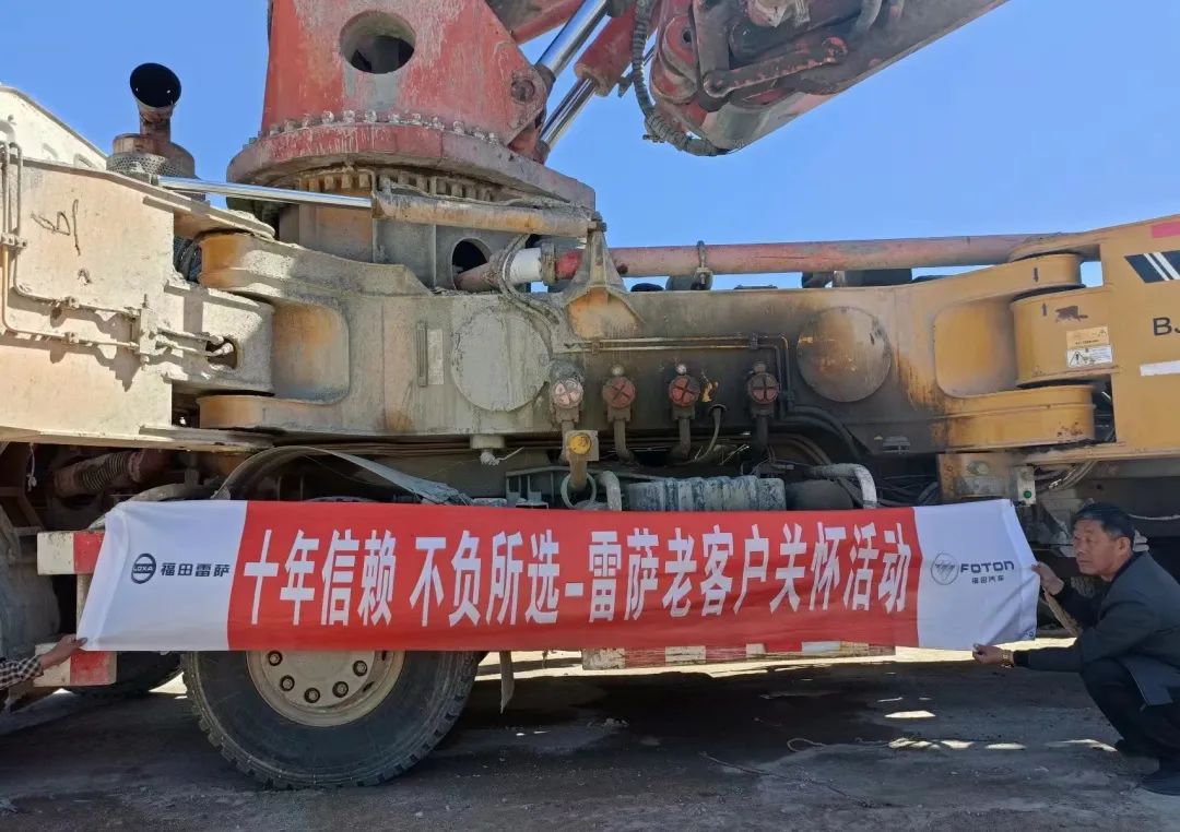 The pride of a man from the frontier of the motherland: Futian Leisa pump truck is my wealth password, and the domestic brand Futian Leisa is trustworthy!