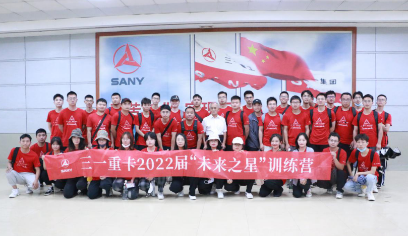 Taking advantage of the situation, the future can be expected | Sany Heavy Truck 2022 "Future Star" Training Successfully Ended