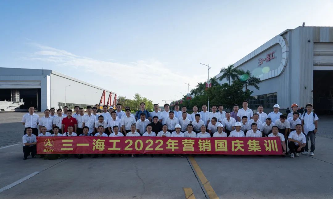 Decisive battle of 10 billion, starting from the "heart"! Sany Marine Engineering's Marketing National Day Training in 2022 was successfully completed!